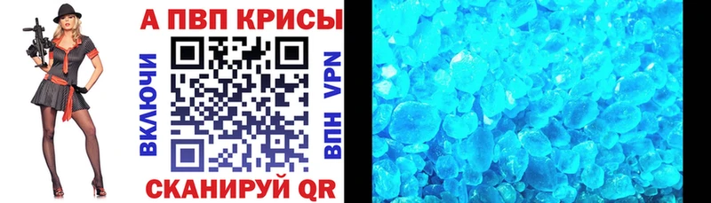 купить   Буй  A-PVP Crystall 