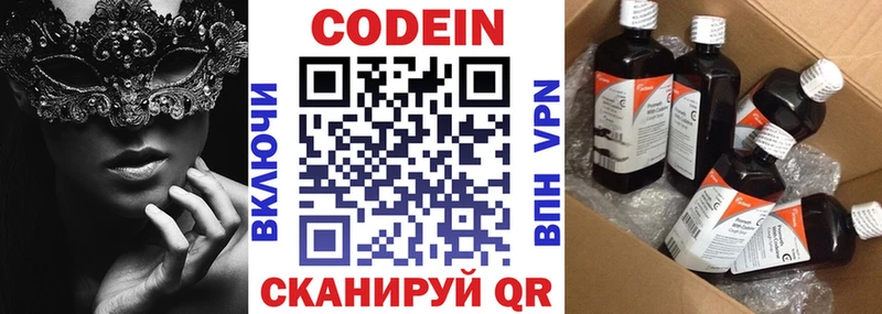 закладки  Буй  Кодеиновый сироп Lean Purple Drank 